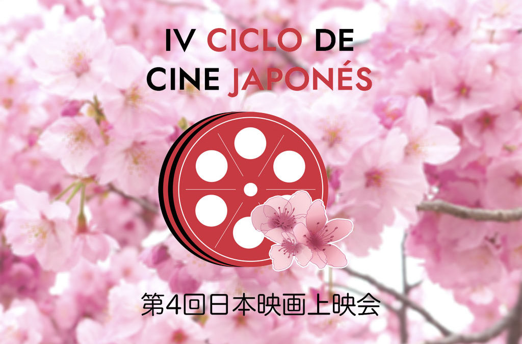 IV Ciclo de Cine Japonés
